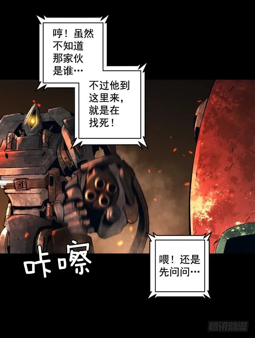 109.再见了 第43页