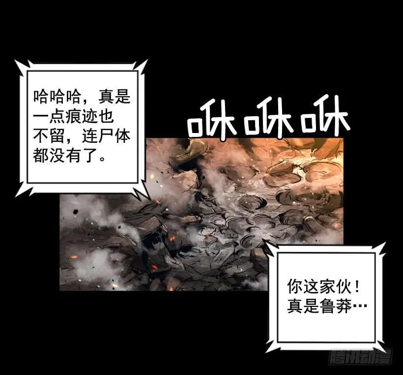 109.再见了 第45页