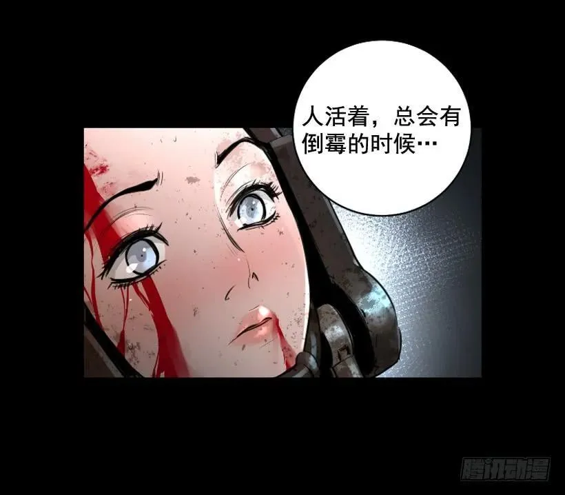 111.幸运之日 第5页