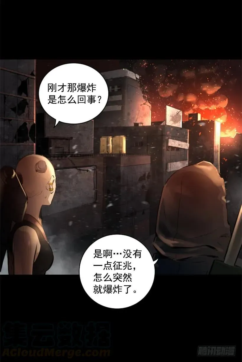 111.幸运之日 第16页