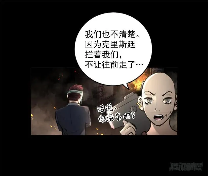 111.幸运之日 第19页