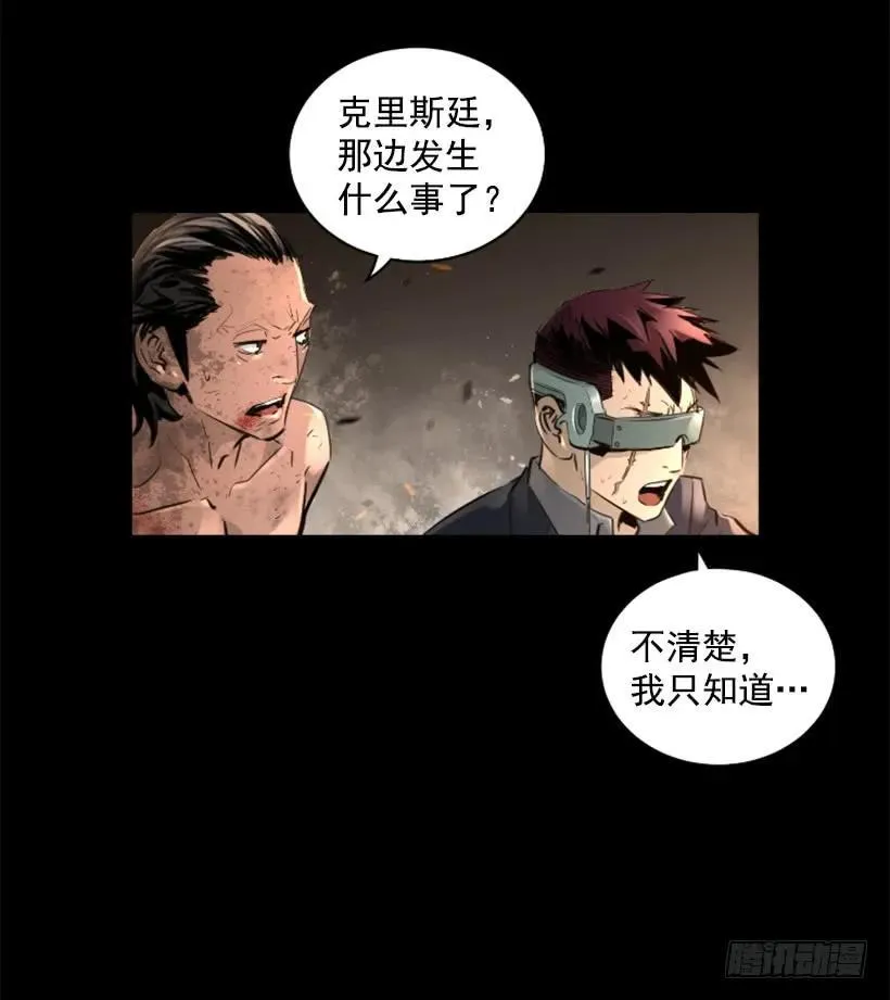 111.幸运之日 第20页