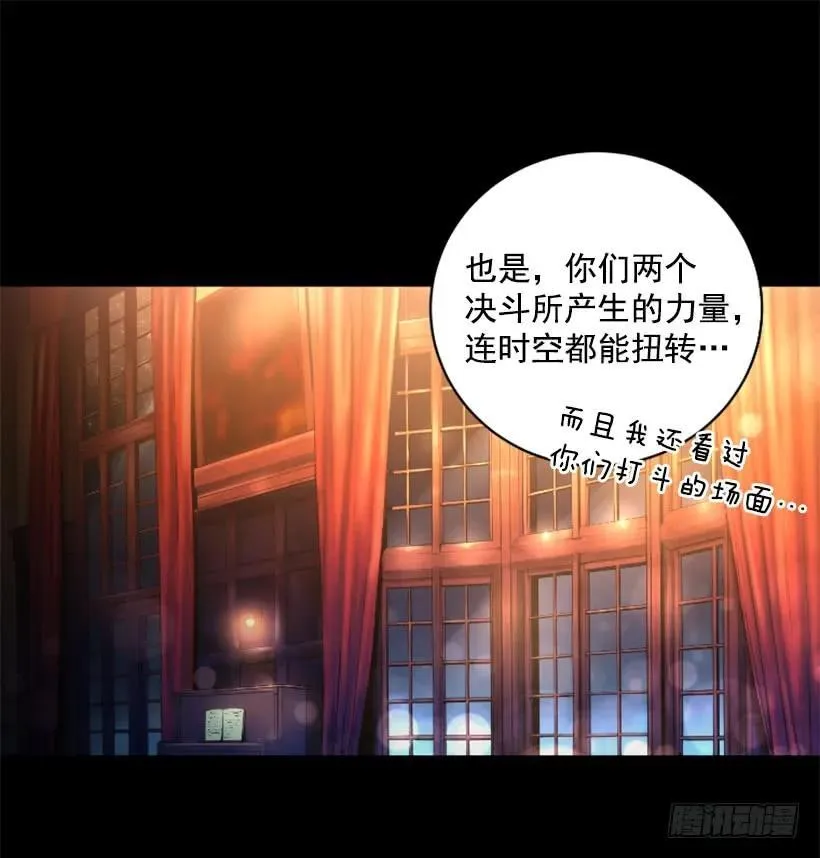111.幸运之日 第25页