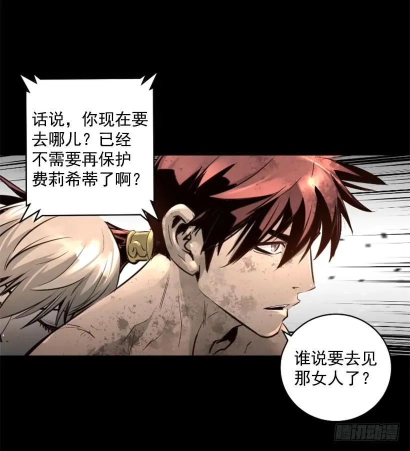 111.幸运之日 第27页