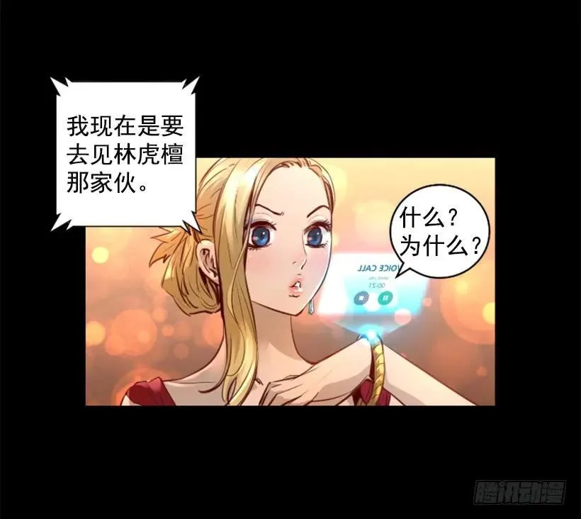 111.幸运之日 第28页