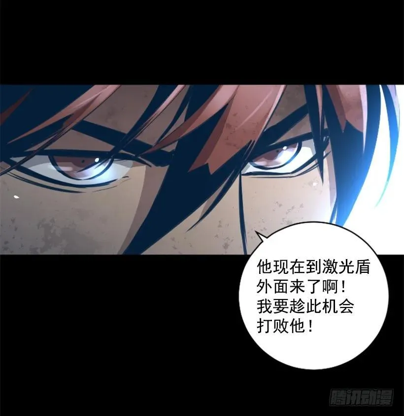 111.幸运之日 第29页