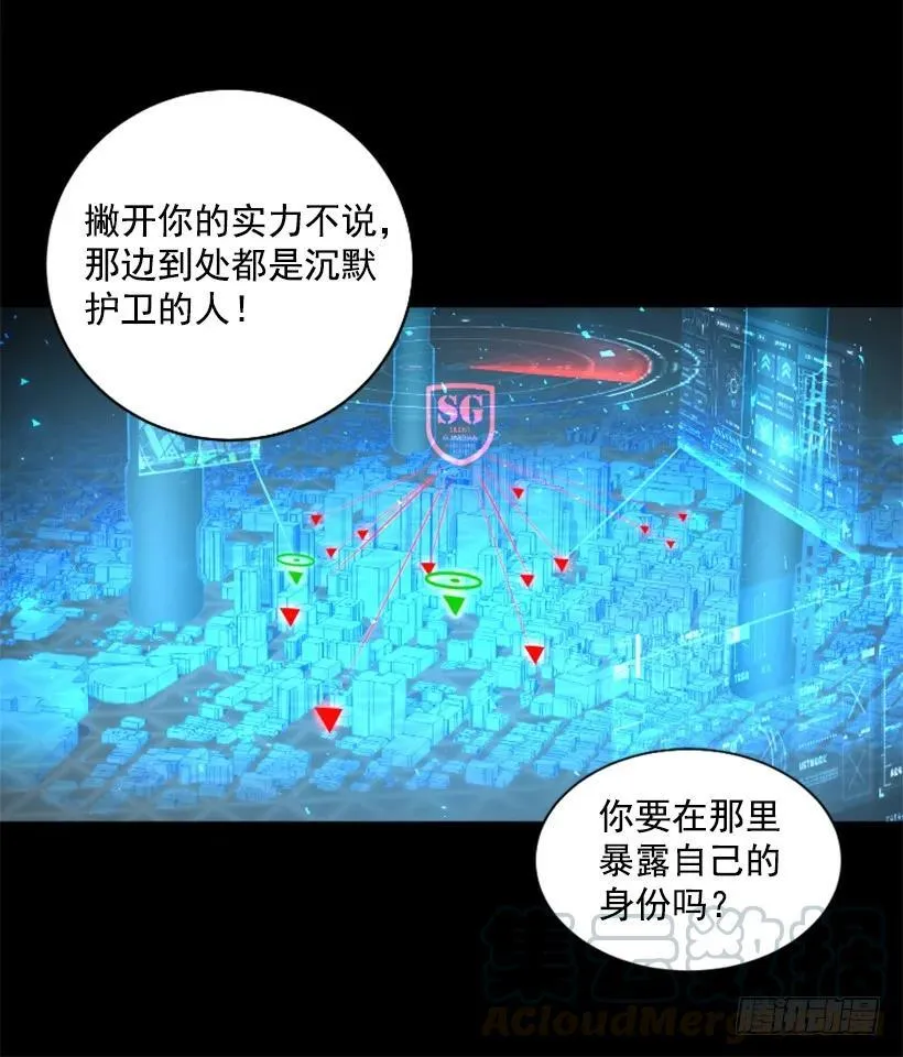 111.幸运之日 第31页