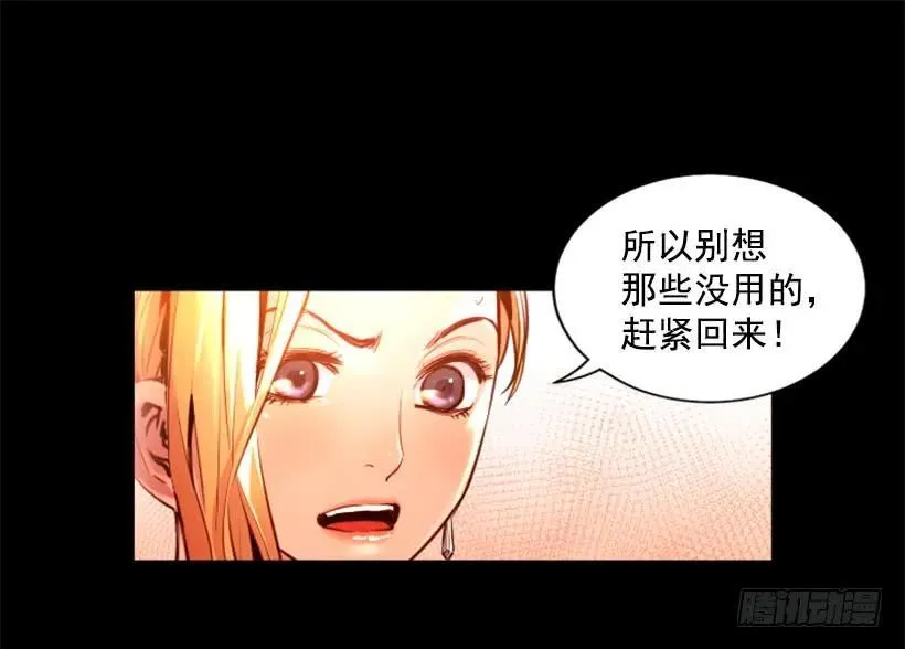 111.幸运之日 第32页