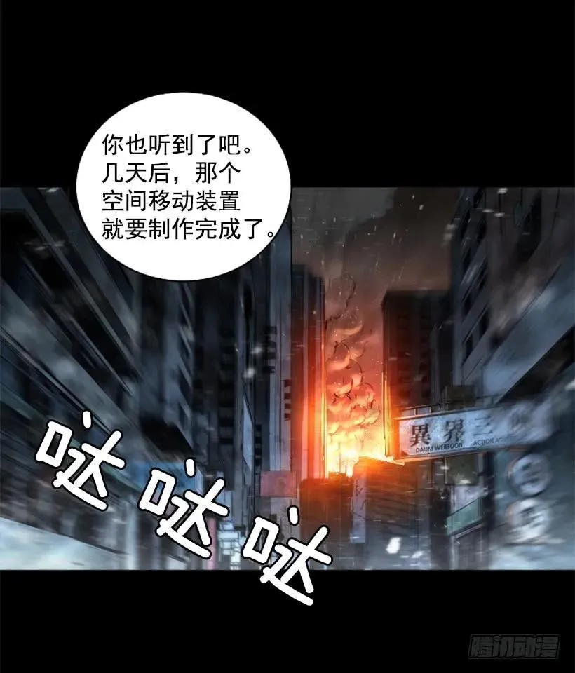 111.幸运之日 第34页