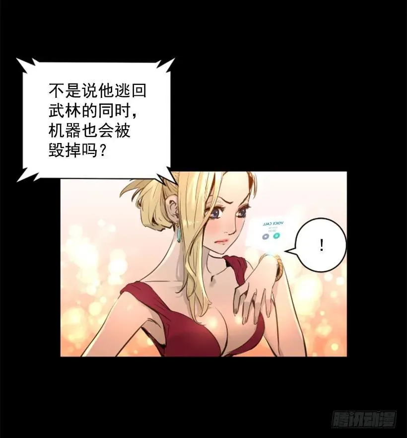111.幸运之日 第35页