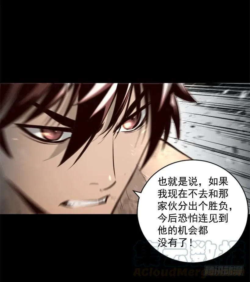 111.幸运之日 第36页
