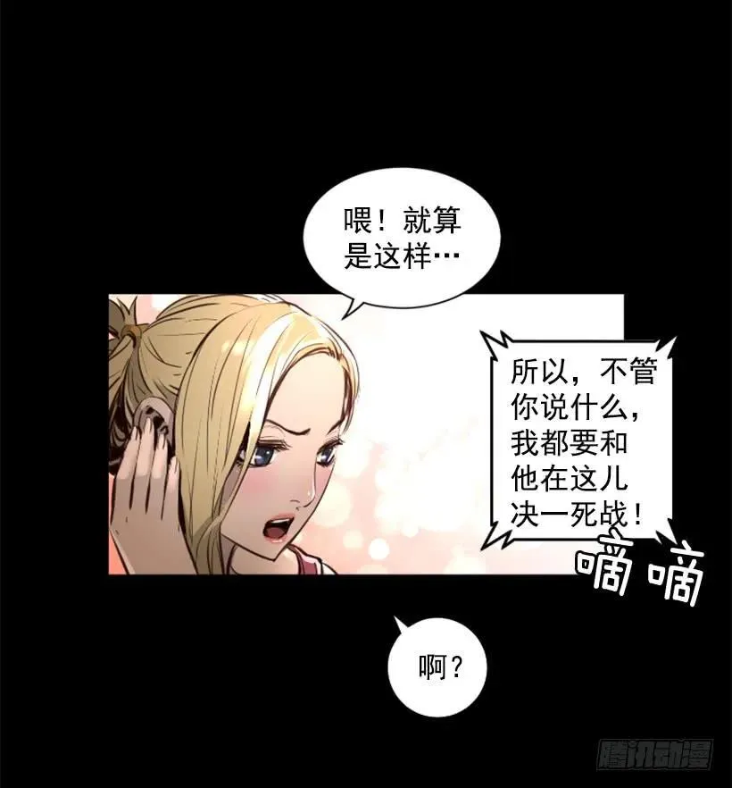 111.幸运之日 第37页