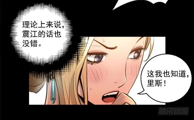 111.幸运之日 第40页