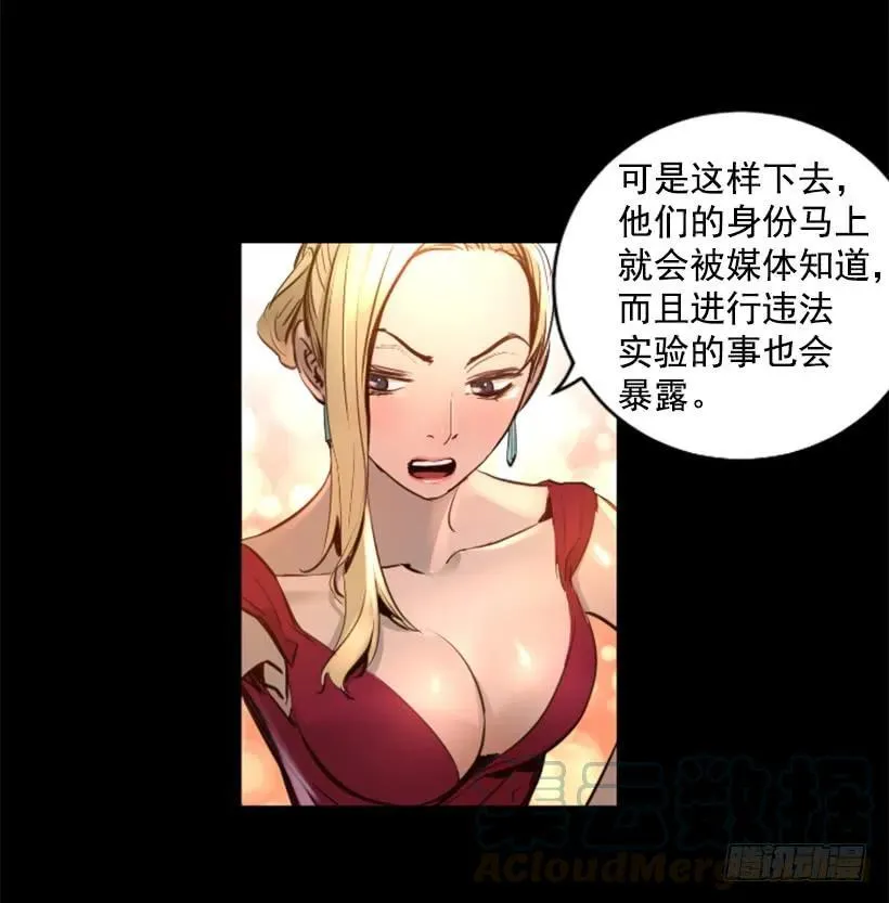 111.幸运之日 第41页