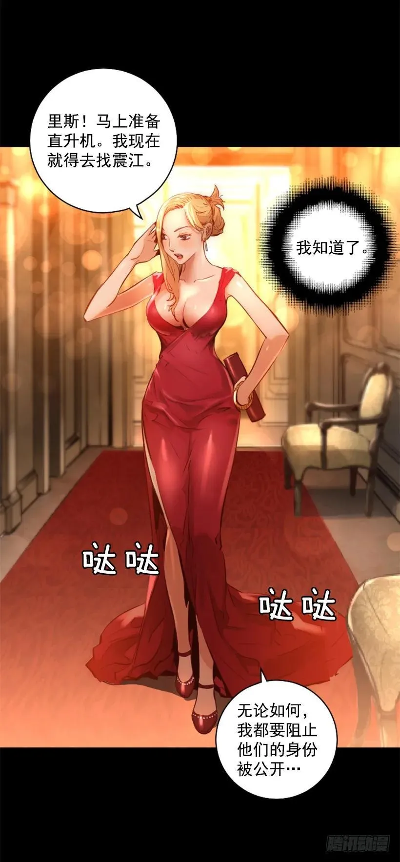 111.幸运之日 第43页
