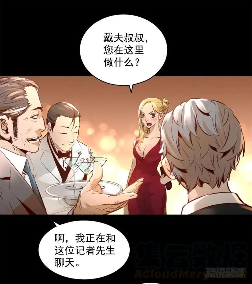 111.幸运之日 第46页