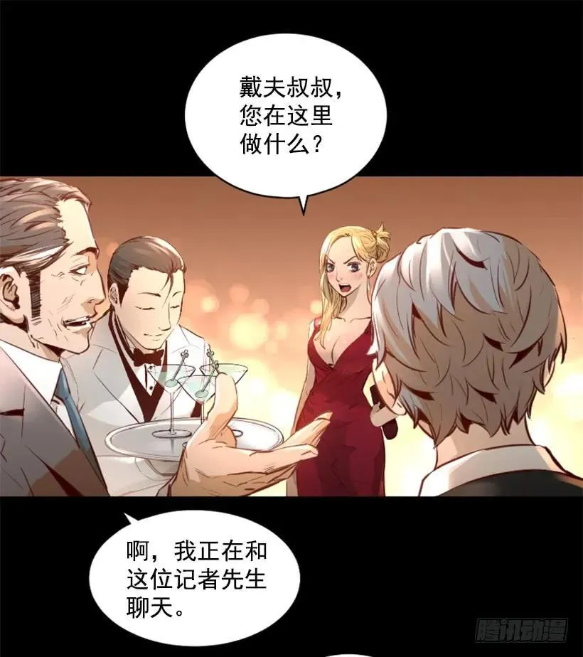 112.全军覆没 第4页