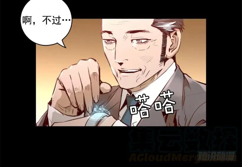 112.全军覆没 第6页