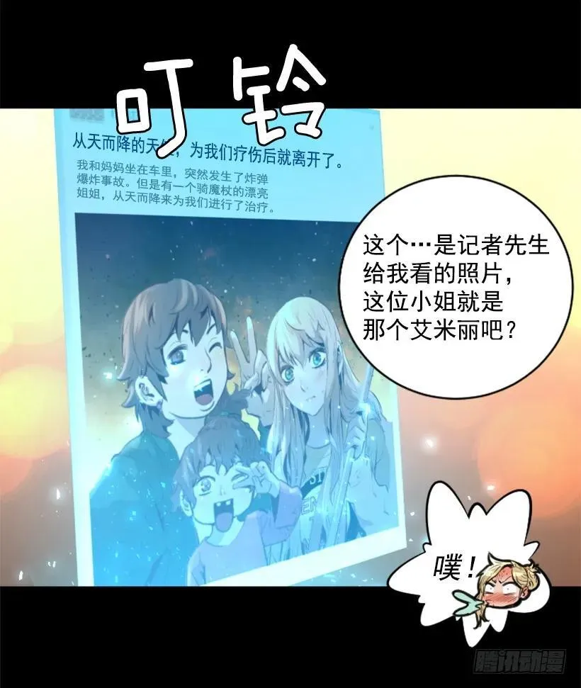 112.全军覆没 第7页
