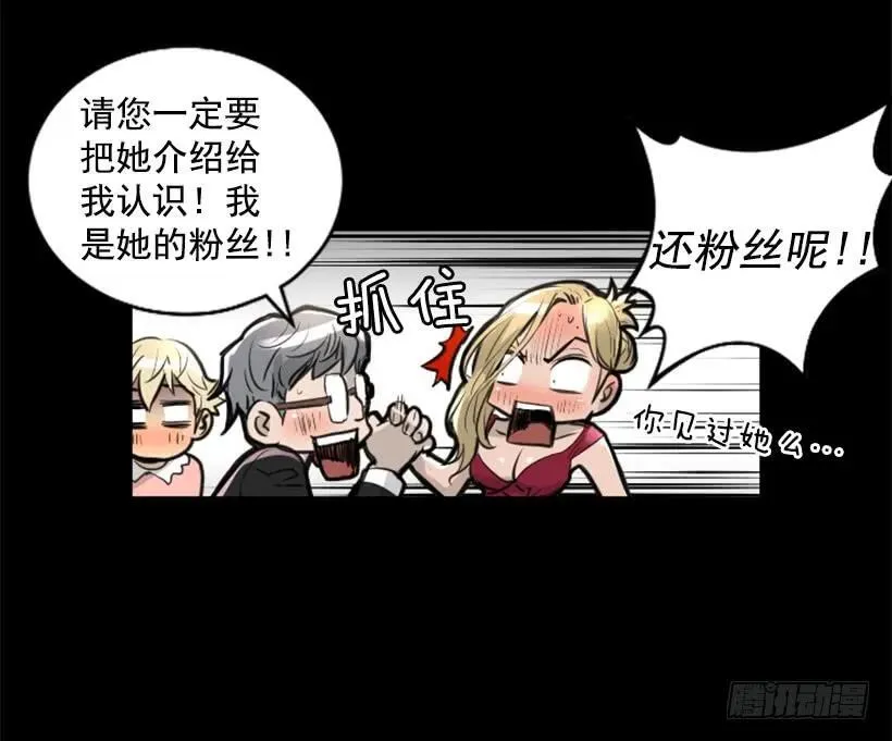 112.全军覆没 第9页
