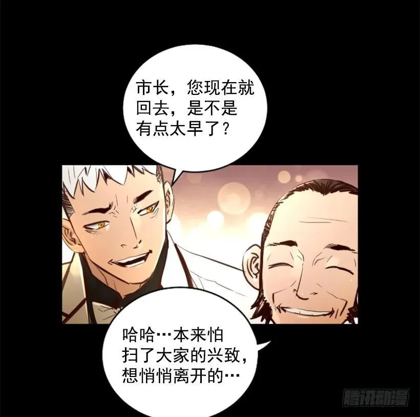 112.全军覆没 第12页