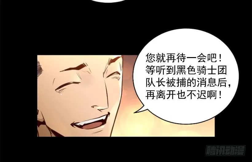112.全军覆没 第13页