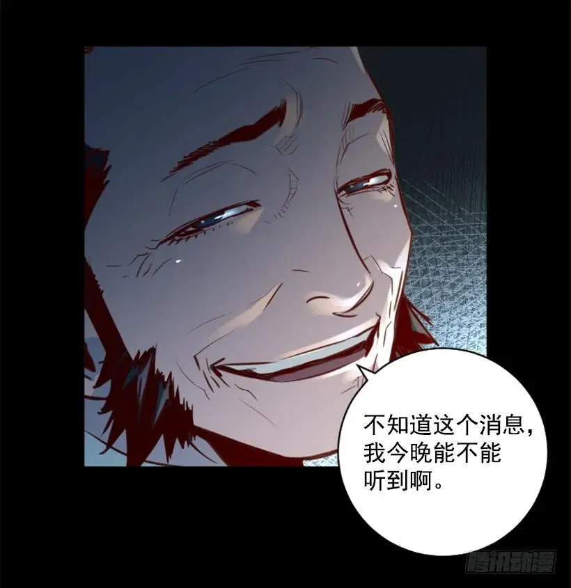 112.全军覆没 第15页