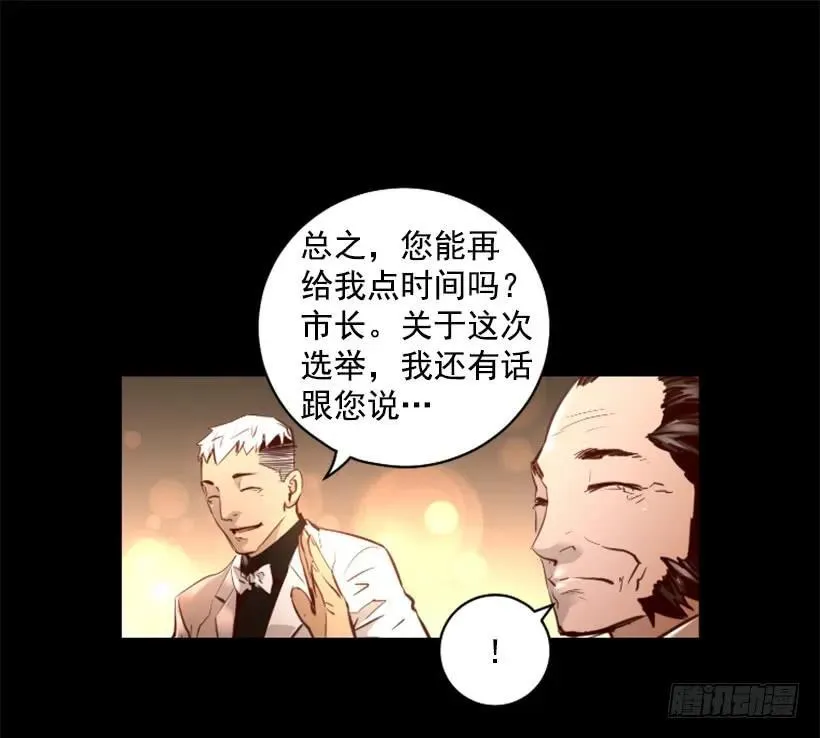 112.全军覆没 第19页