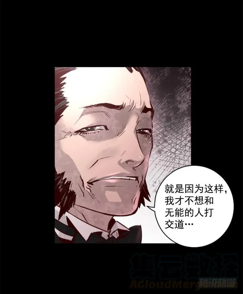 112.全军覆没 第21页