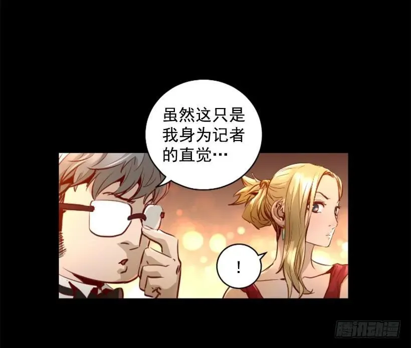 112.全军覆没 第23页