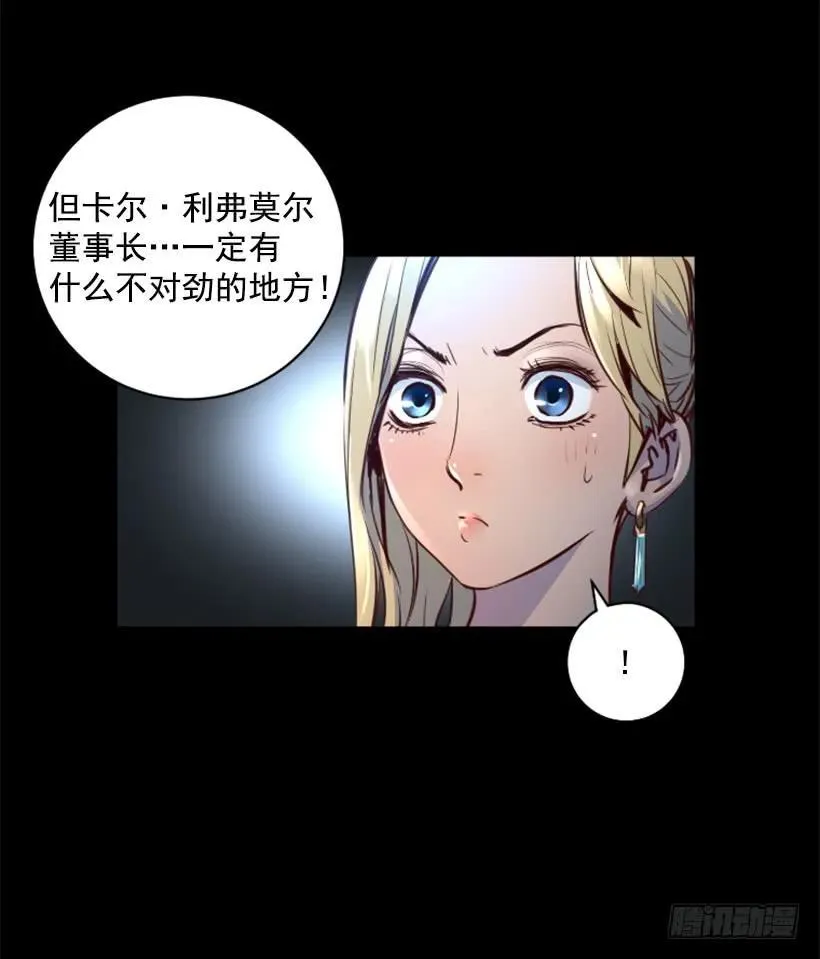 112.全军覆没 第24页