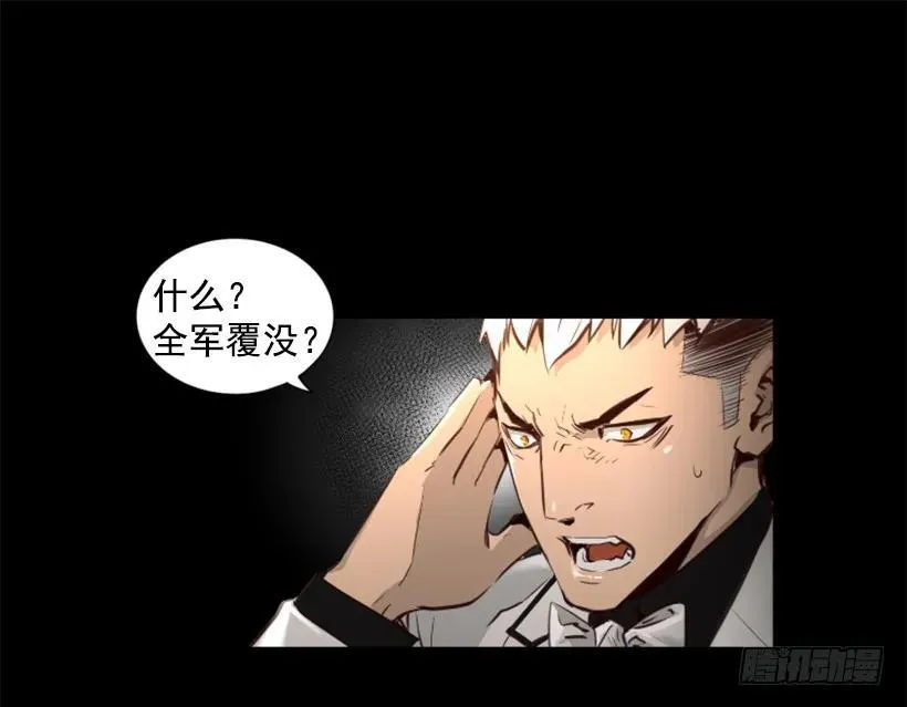 112.全军覆没 第25页