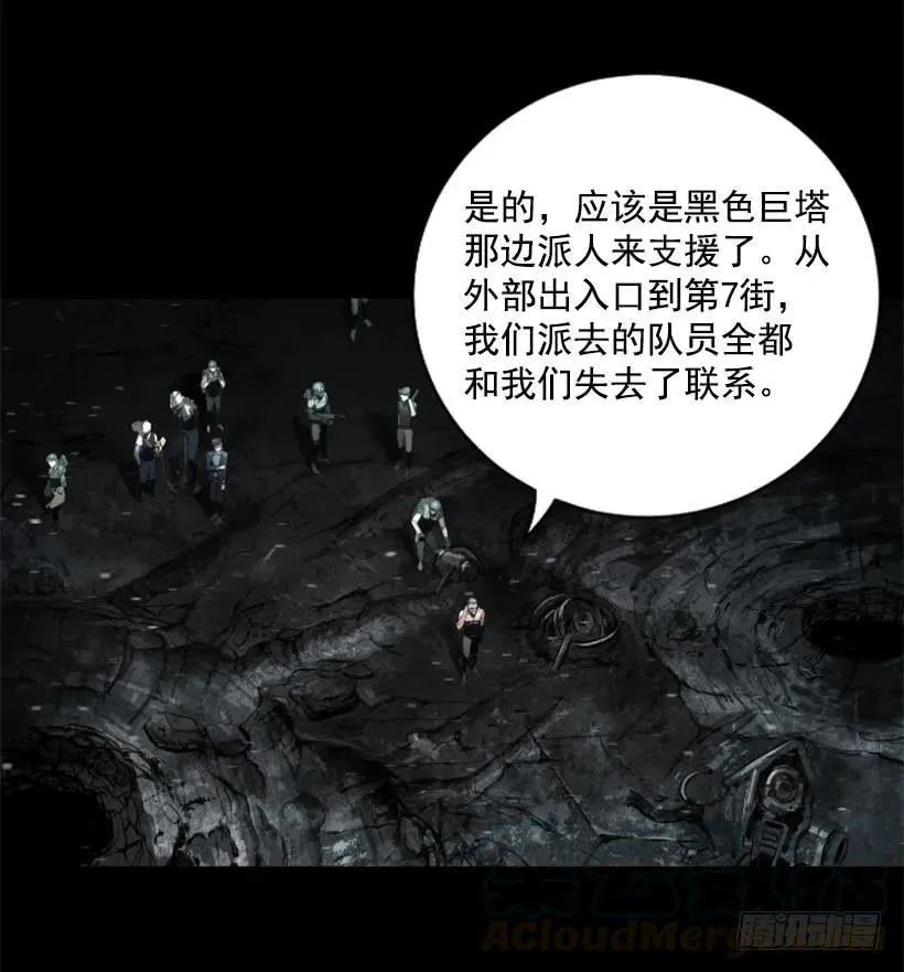 112.全军覆没 第26页