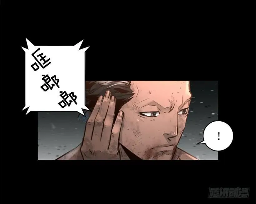112.全军覆没 第27页