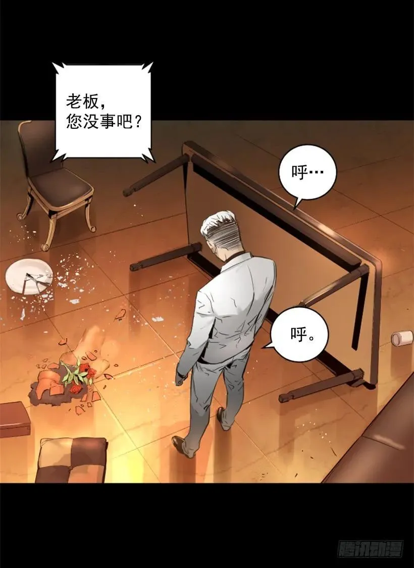 112.全军覆没 第29页