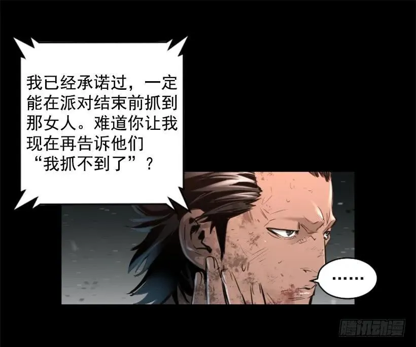 112.全军覆没 第32页