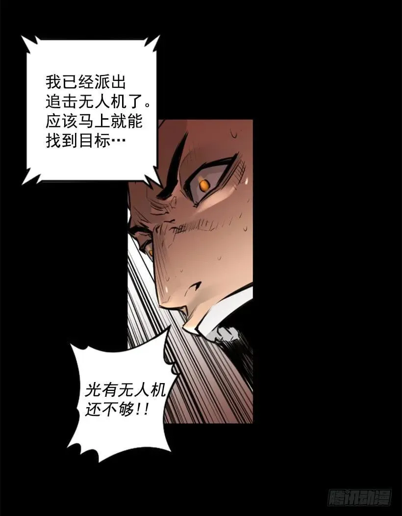 112.全军覆没 第33页