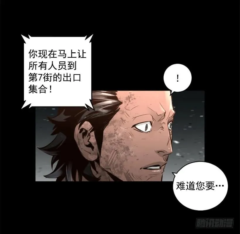 112.全军覆没 第34页