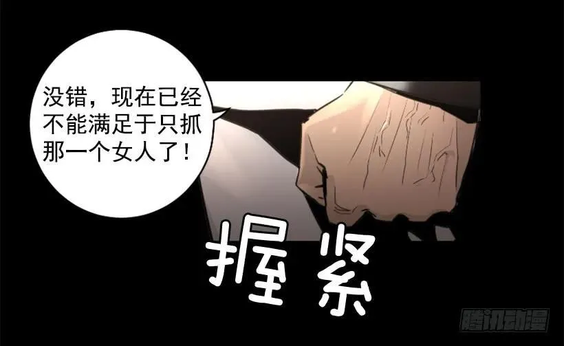 112.全军覆没 第35页