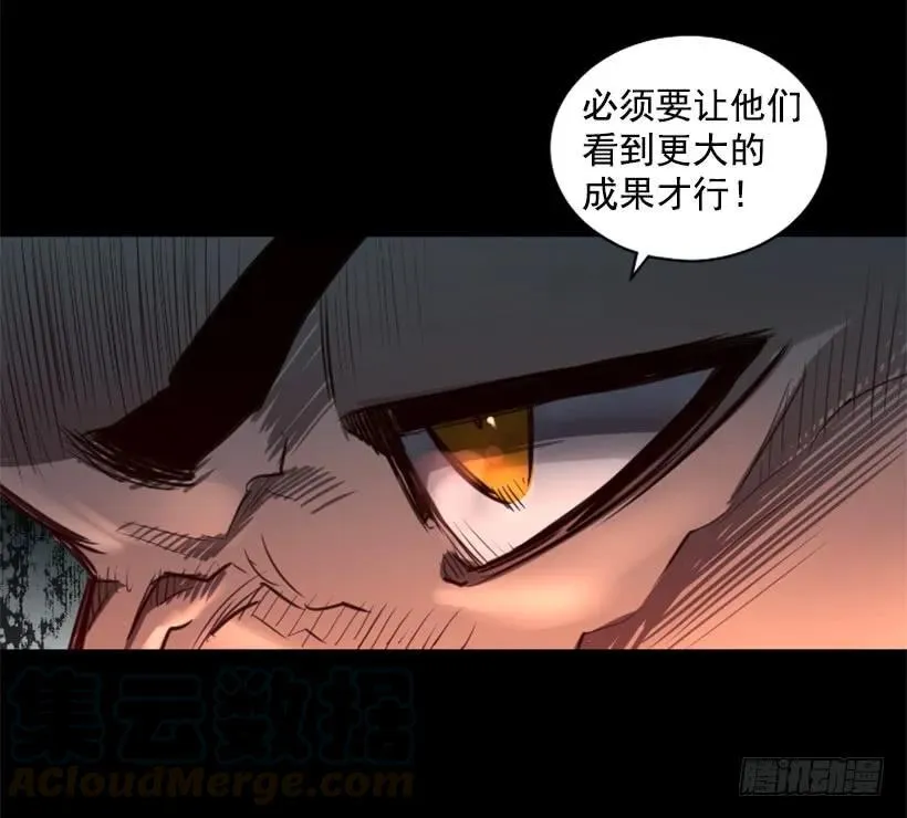 112.全军覆没 第36页