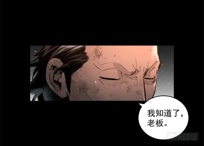 112.全军覆没 第38页