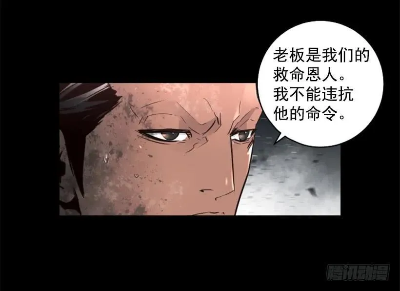 112.全军覆没 第42页