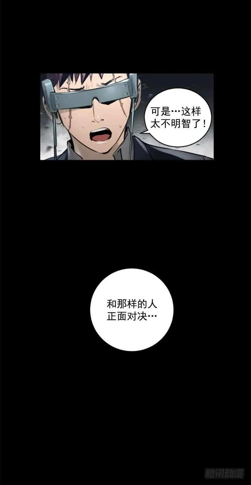 112.全军覆没 第43页