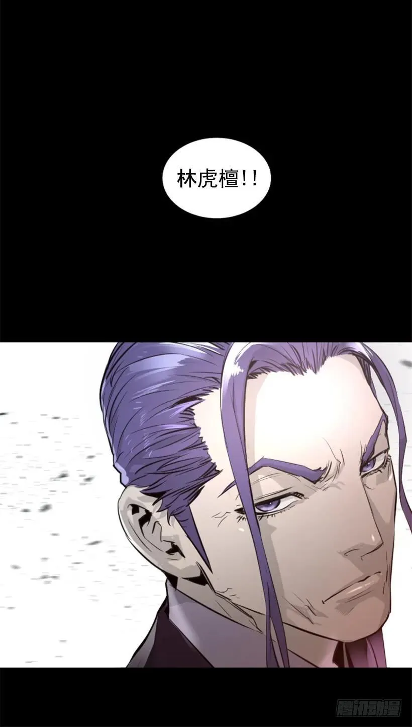 112.全军覆没 第44页