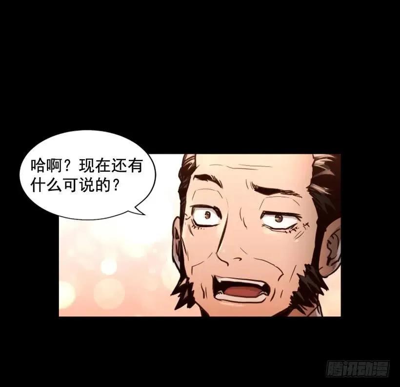 112.全军覆没 第52页