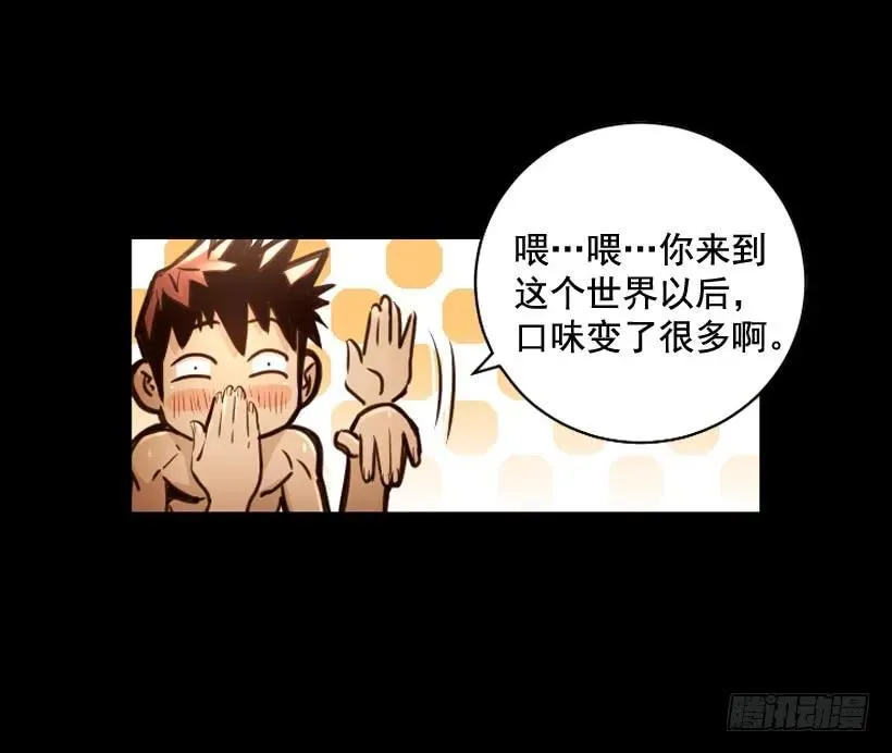113.载入史册的瞬间 第24页