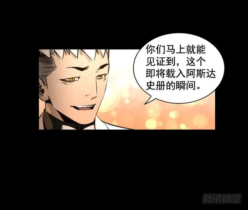 113.载入史册的瞬间 第35页
