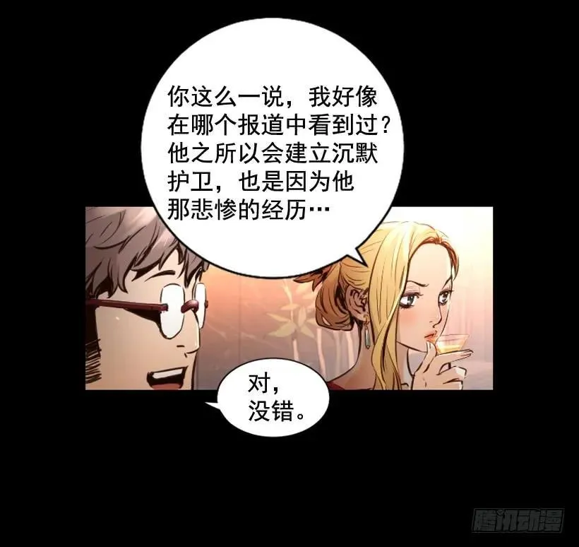 114.最大的惊喜 第4页