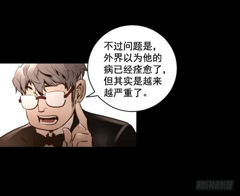 114.最大的惊喜 第5页