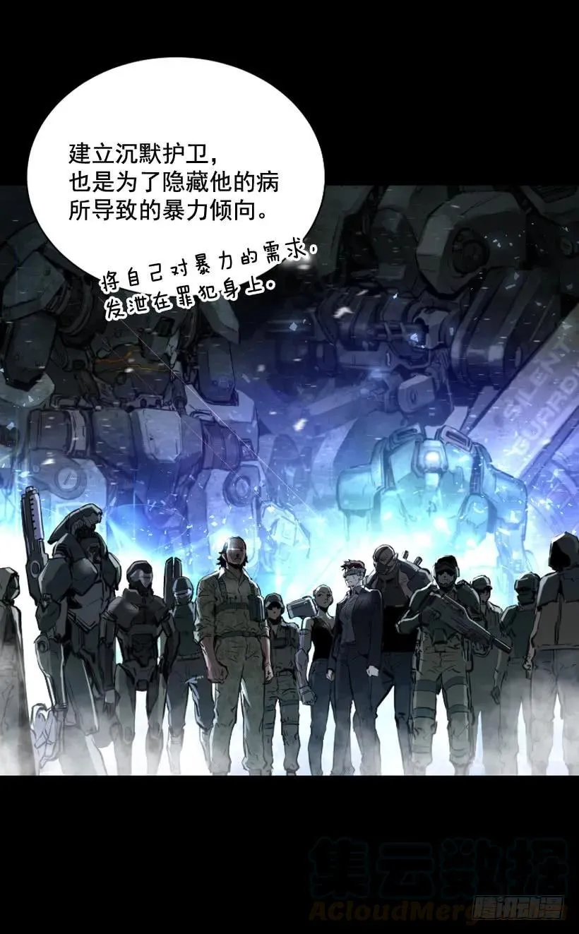 114.最大的惊喜 第6页